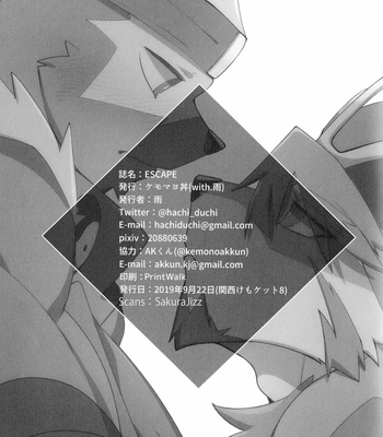 [Hachi Duchi] ESCAPE – Tokyo Afterschool Summoners dj [JP] – Gay Manga sex 23