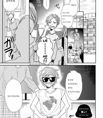 Gay Manga - [Ogeretsu Tanaka] 輪っ![kr] – Gay Manga