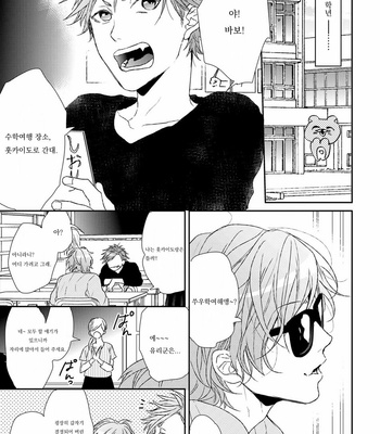 [Ogeretsu Tanaka] 輪っ![kr] – Gay Manga sex 11