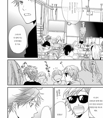 [Ogeretsu Tanaka] 輪っ![kr] – Gay Manga sex 12