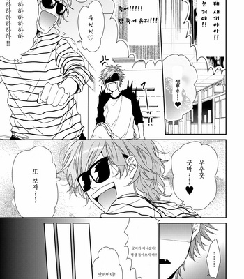 [Ogeretsu Tanaka] 輪っ![kr] – Gay Manga sex 15