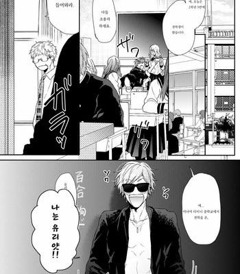 [Ogeretsu Tanaka] 輪っ![kr] – Gay Manga sex 16