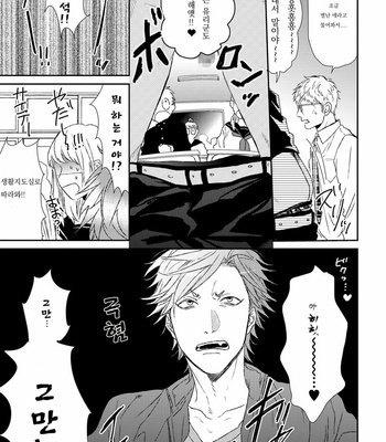 [Ogeretsu Tanaka] 輪っ![kr] – Gay Manga sex 17