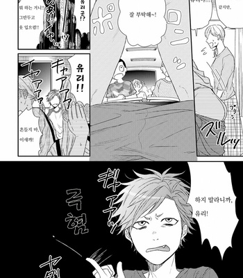 [Ogeretsu Tanaka] 輪っ![kr] – Gay Manga sex 2