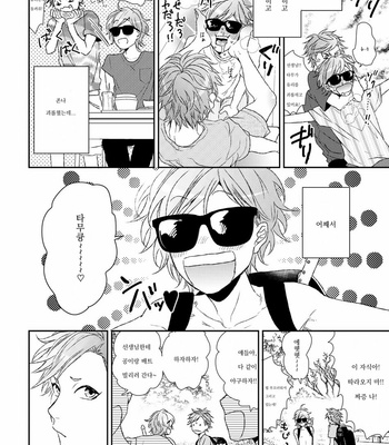 [Ogeretsu Tanaka] 輪っ![kr] – Gay Manga sex 4