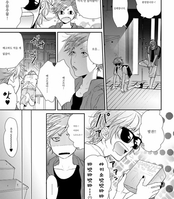 [Ogeretsu Tanaka] 輪っ![kr] – Gay Manga sex 7