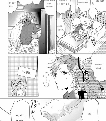 [Ogeretsu Tanaka] 輪っ![kr] – Gay Manga sex 8