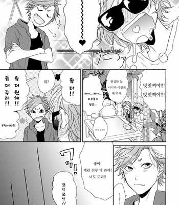 [Ogeretsu Tanaka] 輪っ![kr] – Gay Manga sex 9