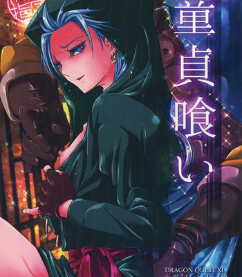 [Atelier Dr.HEADS (Katou Chakichi)] Doutei kui – Dragon Quest XI dj [JP] – Gay Manga thumbnail 001