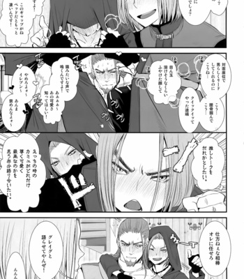 [Atelier Dr.HEADS (Katou Chakichi)] Doutei kui – Dragon Quest XI dj [JP] – Gay Manga sex 4