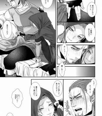 [Atelier Dr.HEADS (Katou Chakichi)] Doutei kui – Dragon Quest XI dj [JP] – Gay Manga sex 6