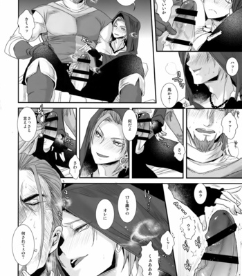 [Atelier Dr.HEADS (Katou Chakichi)] Doutei kui – Dragon Quest XI dj [JP] – Gay Manga sex 7