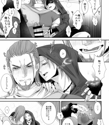 [Atelier Dr.HEADS (Katou Chakichi)] Doutei kui – Dragon Quest XI dj [JP] – Gay Manga sex 8
