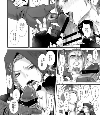 [Atelier Dr.HEADS (Katou Chakichi)] Doutei kui – Dragon Quest XI dj [JP] – Gay Manga sex 9