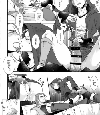 [Atelier Dr.HEADS (Katou Chakichi)] Doutei kui – Dragon Quest XI dj [JP] – Gay Manga sex 11