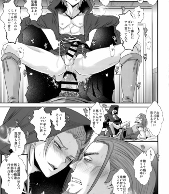 [Atelier Dr.HEADS (Katou Chakichi)] Doutei kui – Dragon Quest XI dj [JP] – Gay Manga sex 14