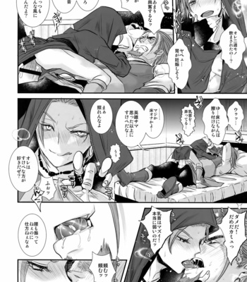 [Atelier Dr.HEADS (Katou Chakichi)] Doutei kui – Dragon Quest XI dj [JP] – Gay Manga sex 15