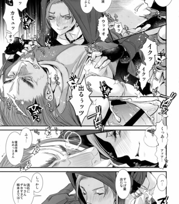 [Atelier Dr.HEADS (Katou Chakichi)] Doutei kui – Dragon Quest XI dj [JP] – Gay Manga sex 16