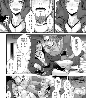 [Atelier Dr.HEADS (Katou Chakichi)] Doutei kui – Dragon Quest XI dj [JP] – Gay Manga sex 17