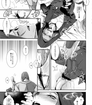 [Atelier Dr.HEADS (Katou Chakichi)] Doutei kui – Dragon Quest XI dj [JP] – Gay Manga sex 18