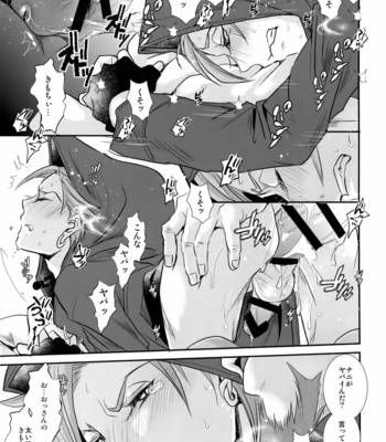 [Atelier Dr.HEADS (Katou Chakichi)] Doutei kui – Dragon Quest XI dj [JP] – Gay Manga sex 20