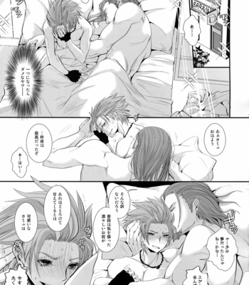 [Atelier Dr.HEADS (Katou Chakichi)] Doutei kui – Dragon Quest XI dj [JP] – Gay Manga sex 30