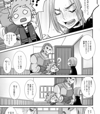 [Atelier Dr.HEADS (Katou Chakichi)] Doutei kui – Dragon Quest XI dj [JP] – Gay Manga sex 32