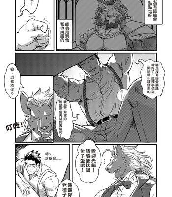 [Lander’s Patchement (Lander)] Houkago Douwa ACT.1 Hadaka no Ou-sama | Fairy Tale of Afterschool ACT.1 – Tokyo Afterschool Summoners dj [CN] – Gay Manga sex 12