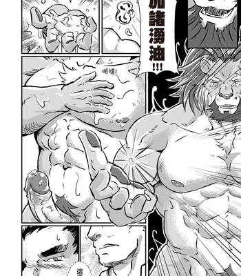 [Lander’s Patchement (Lander)] Houkago Douwa ACT.1 Hadaka no Ou-sama | Fairy Tale of Afterschool ACT.1 – Tokyo Afterschool Summoners dj [CN] – Gay Manga sex 20