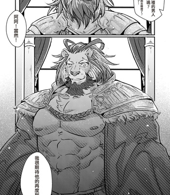 [Lander’s Patchement (Lander)] Houkago Douwa ACT.1 Hadaka no Ou-sama | Fairy Tale of Afterschool ACT.1 – Tokyo Afterschool Summoners dj [CN] – Gay Manga sex 30