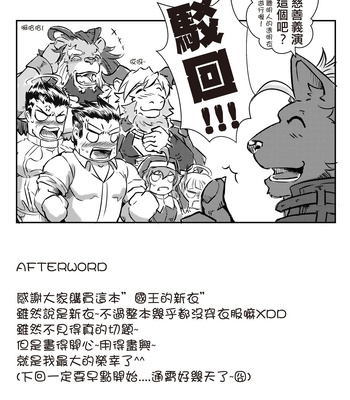 [Lander’s Patchement (Lander)] Houkago Douwa ACT.1 Hadaka no Ou-sama | Fairy Tale of Afterschool ACT.1 – Tokyo Afterschool Summoners dj [CN] – Gay Manga sex 32