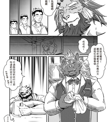 [Lander’s Patchement (Lander)] Houkago Douwa ACT.1 Hadaka no Ou-sama | Fairy Tale of Afterschool ACT.1 – Tokyo Afterschool Summoners dj [CN] – Gay Manga sex 11