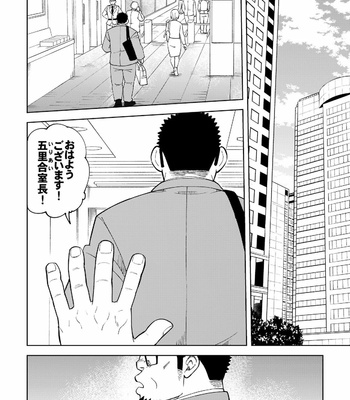 [Maru Tendon (Eikichi)] Mouhou George [JP] – Gay Manga sex 3