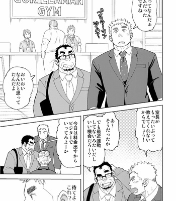 [Maru Tendon (Eikichi)] Mouhou George [JP] – Gay Manga sex 8