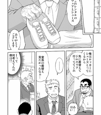 [Maru Tendon (Eikichi)] Mouhou George [JP] – Gay Manga sex 9