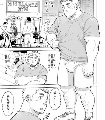[Maru Tendon (Eikichi)] Mouhou George [JP] – Gay Manga sex 10