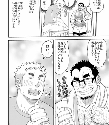 [Maru Tendon (Eikichi)] Mouhou George [JP] – Gay Manga sex 15