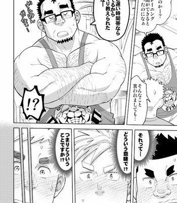 [Maru Tendon (Eikichi)] Mouhou George [JP] – Gay Manga sex 21