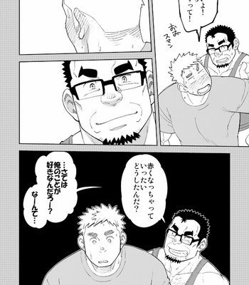 [Maru Tendon (Eikichi)] Mouhou George [JP] – Gay Manga sex 23