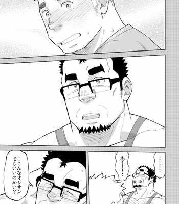 [Maru Tendon (Eikichi)] Mouhou George [JP] – Gay Manga sex 24