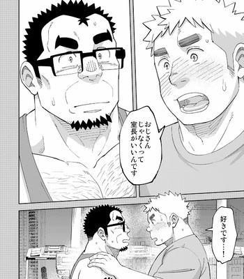[Maru Tendon (Eikichi)] Mouhou George [JP] – Gay Manga sex 25