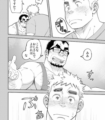 [Maru Tendon (Eikichi)] Mouhou George [JP] – Gay Manga sex 29