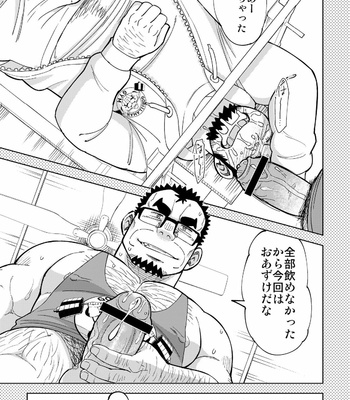 [Maru Tendon (Eikichi)] Mouhou George [JP] – Gay Manga sex 52
