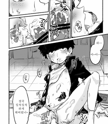 [LR (Hidari)] Ikinari Yobidasu no Yamete Kudasaitte – Mob Psycho 100 dj [KR] – Gay Manga sex 24
