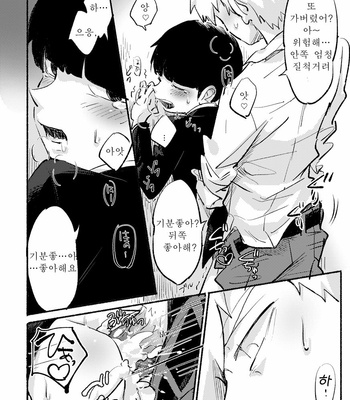 [LR (Hidari)] Ikinari Yobidasu no Yamete Kudasaitte – Mob Psycho 100 dj [KR] – Gay Manga sex 30