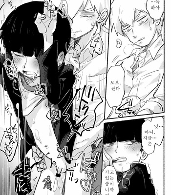 [LR (Hidari)] Ikinari Yobidasu no Yamete Kudasaitte – Mob Psycho 100 dj [KR] – Gay Manga sex 32