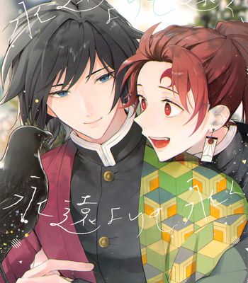 [Baka Survivor (Nori Imoo)] Towa yori mo Tooku, Towa yori mo Nagaku – Kimetsu no Yaiba dj [JP] – Gay Manga thumbnail 001