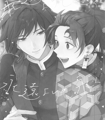 [Baka Survivor (Nori Imoo)] Towa yori mo Tooku, Towa yori mo Nagaku – Kimetsu no Yaiba dj [JP] – Gay Manga sex 5