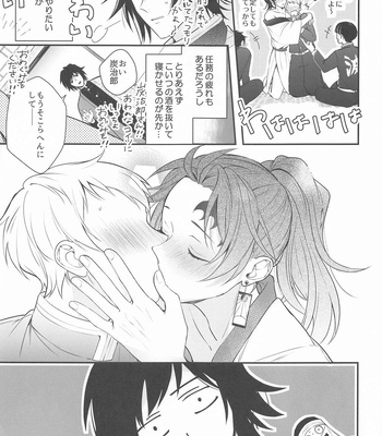 [Baka Survivor (Nori Imoo)] Towa yori mo Tooku, Towa yori mo Nagaku – Kimetsu no Yaiba dj [JP] – Gay Manga sex 8