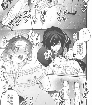 [Baka Survivor (Nori Imoo)] Towa yori mo Tooku, Towa yori mo Nagaku – Kimetsu no Yaiba dj [JP] – Gay Manga sex 26